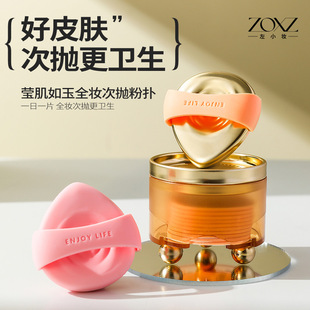 Left Small Makeup Disposable Powder Puff Cushion Soft Surface Dry and Wet Neutral Non-Eating Powder Disposable Makeup Sponge Velcro Powder Puff
