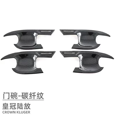 for Toyota 22 Highlander Door: Portal Wrist - lu-fang-door-bowl-carbon-fiber-pattern-4-piece-set