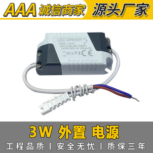 Supply 3W External Power Supply Led Driver Power Panel Light Power Ceiling Light Isolation Power Supply 3W Isolation Power Supply
