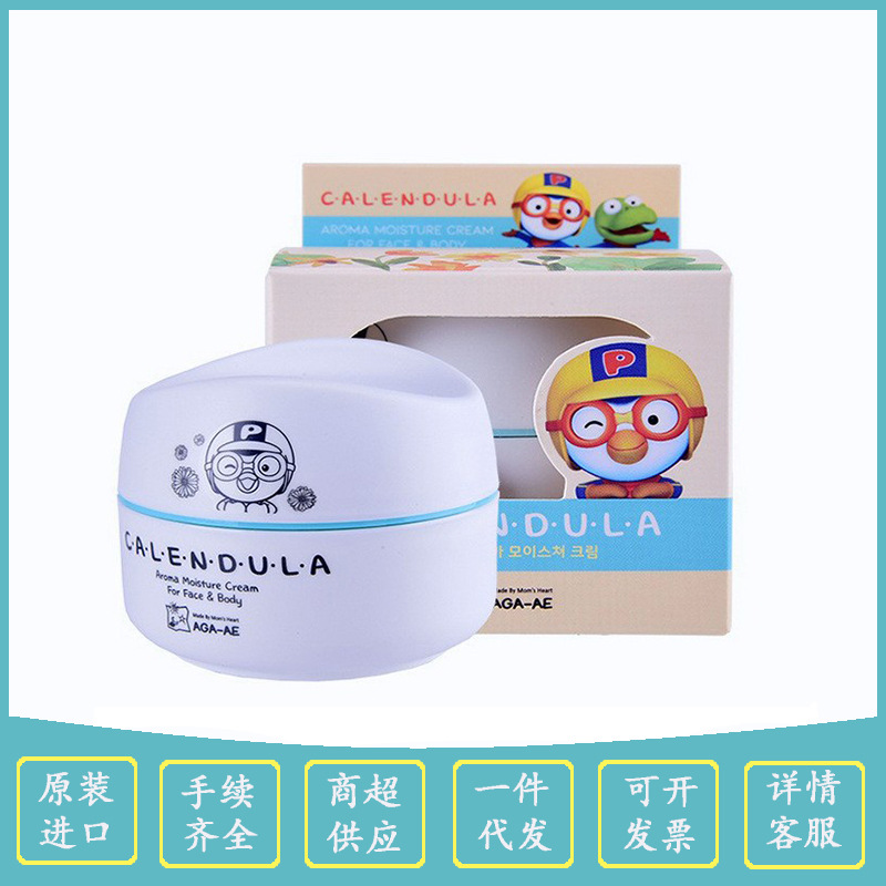 Korean BOO Lele pororo New Calendula Cream 50g Moisturizing and Hydrating for Baby and Children