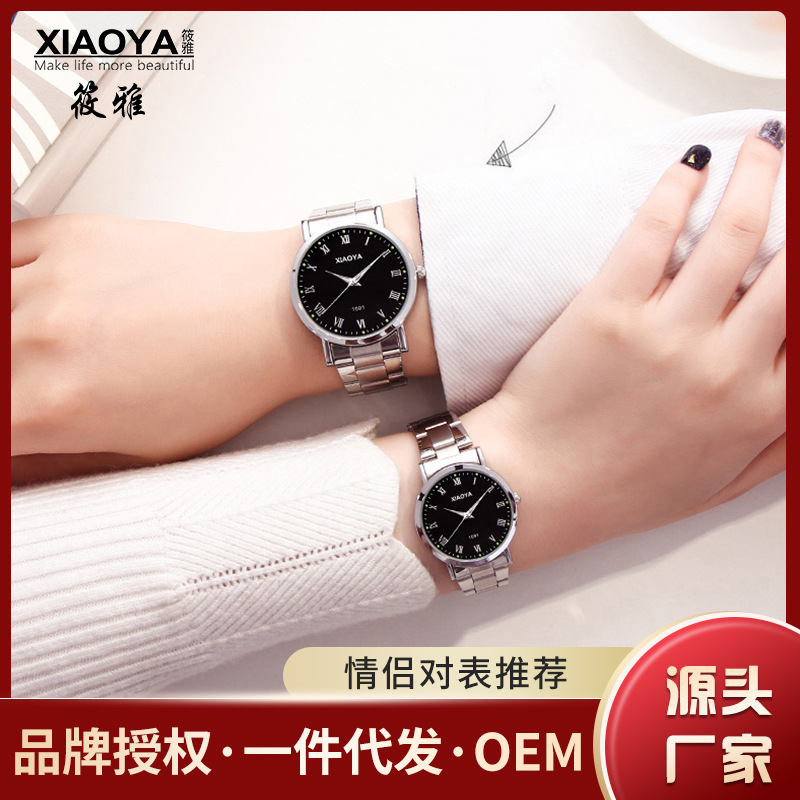 Xiaoya Genuine Korean Style Fashion Steel Band Watch for Men and Women, Gift for Men, Watch for Women, Couple Watches Wholesale-1091