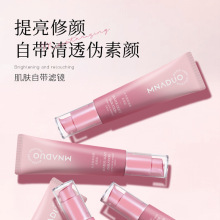 美那多国货水光滋润补水面霜保湿遮瑕隔离女生懒人裸妆素颜霜批发
