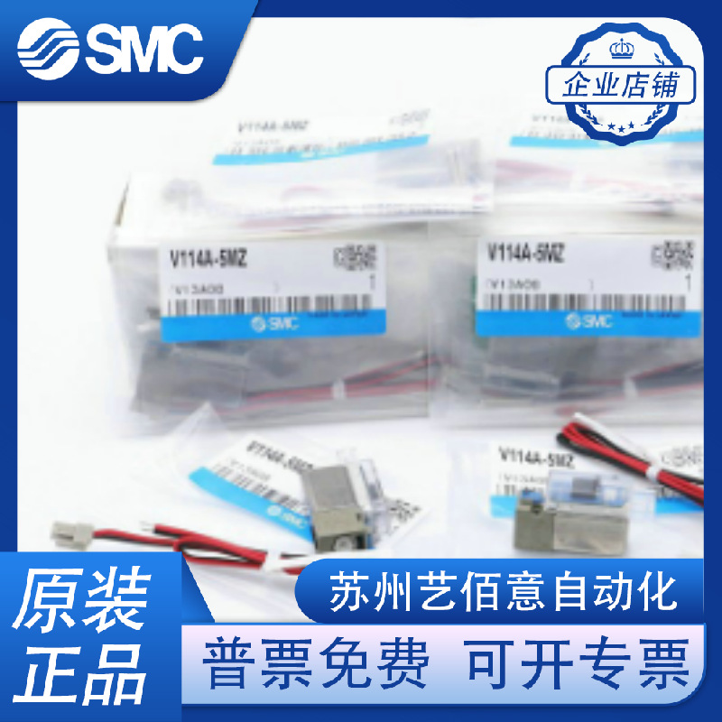 SMC电磁阀V114/V124 T A-5M M5 5L 5LZ 5LOZ 5MU 5 MB 5LOB 5LZB