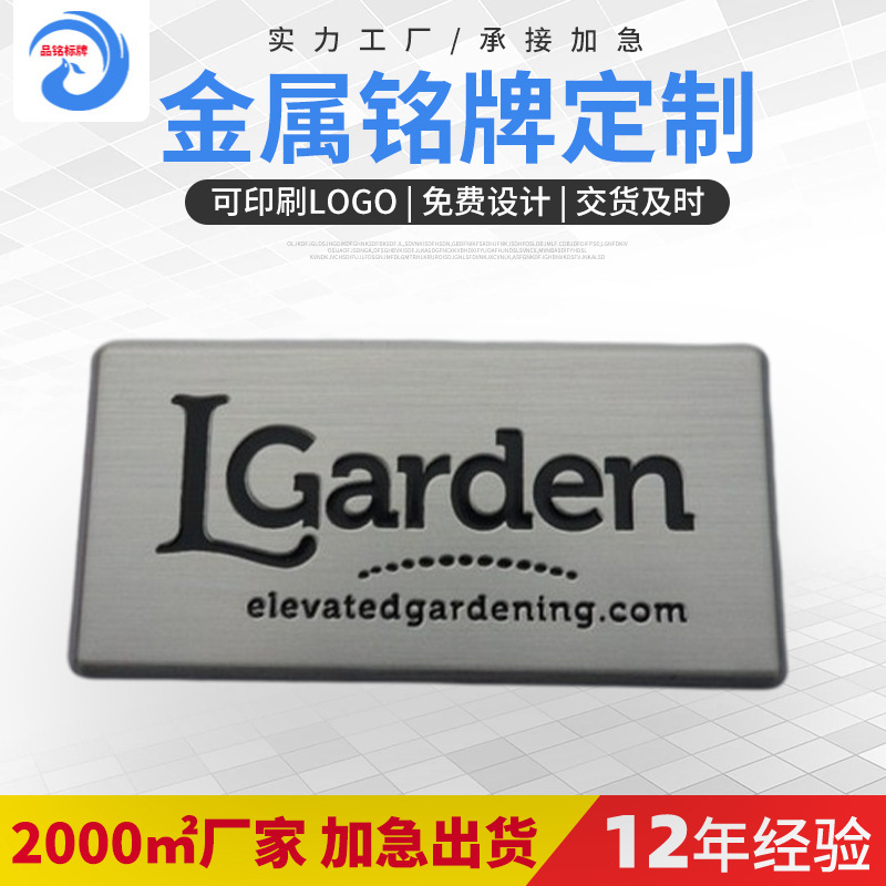 东美标牌制造供应 ABS塑胶铭牌 铝制标牌 五金铭牌