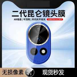 适用华为Nova12镜头膜Nove12Pro相机Novo十二U手机摄像头防摔贴膜
