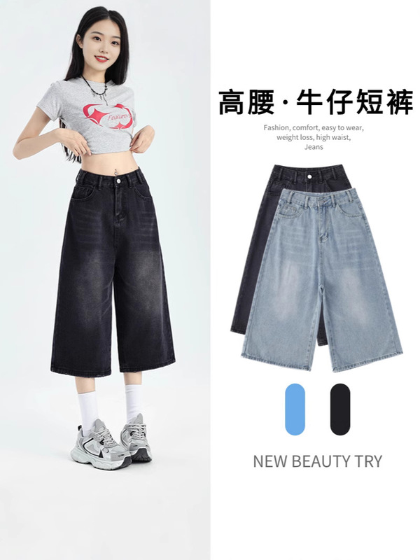 2025 Summer New Retro Denim Shorts Trendy Thin Loose Straight Versatile Cropped Pants Elastic Waist Pants