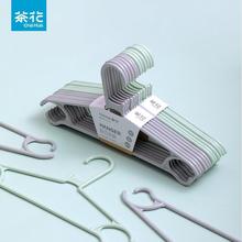 茶花衣架 07091T挂钩式晾晒衣架PP塑料简易防风成人衣架 塑料衣架