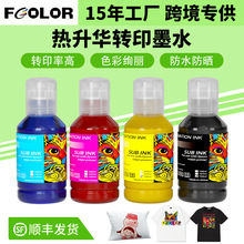 T49热转印墨水兼容普生F500F530F560打印机热升华转印墨水140ml