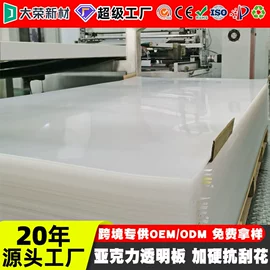 PMMA塑料片;亚克力板;其他有机玻璃
