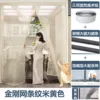 Full magnetic stripe--King Kong mesh stripe beige + 3 sides widened + large counterweight