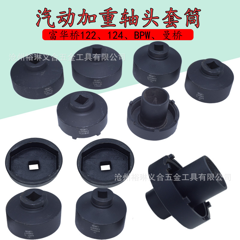 厂家供应气动轴头套筒扳手富华桥BPW桥曼桥陕汽德龙汉德桥