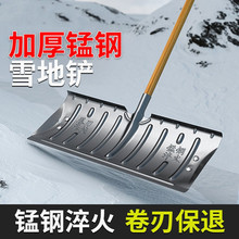 除雪铲铲雪锹推雪铲扫雪工具冬天户外铲雪神器家用产雪带轮推雪板