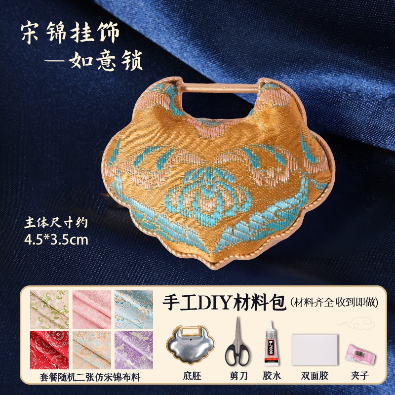 非遗手工宋锦材料包发夹蝴蝶葫芦发饰头绳胸针底托节日|undefined