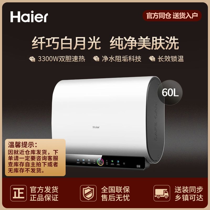 Haier/海尔 EC6003HD-BK3PROKAU1小魔盒家用3300W变频速热