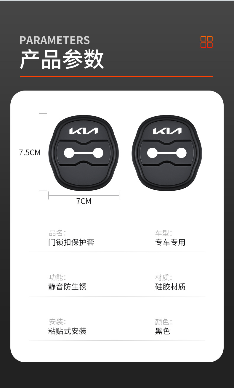 Suitable for Kia Door Lock Cover Silicone Protective Cover K3 Sportage Ev5 Seltos Zhipao Auto Accessories Modification