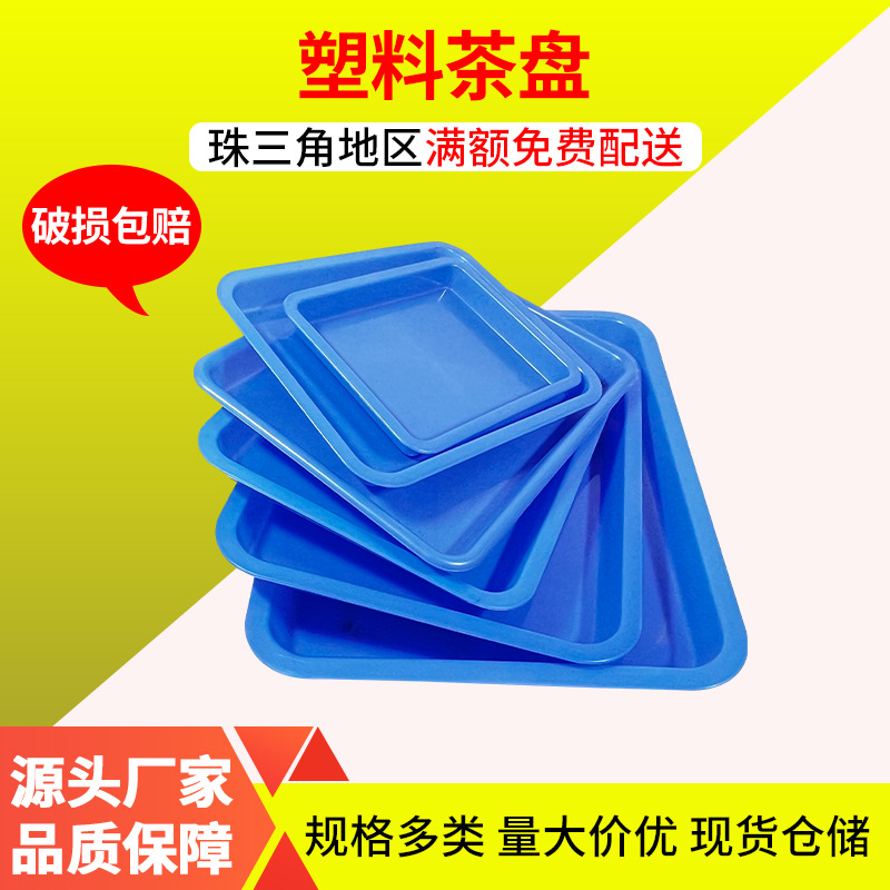 加厚塑料周转盘塑胶盘物料盆茶盘端子盘工具零件浅盘货架方收纳