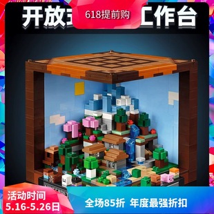 Compatible with Lego Minecraft Workbench Building Blocks 2126 Creative Assembled Educational Kidsren's Toys Cross-Border Wholesale