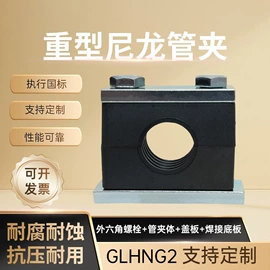 管夹;通用五金配件