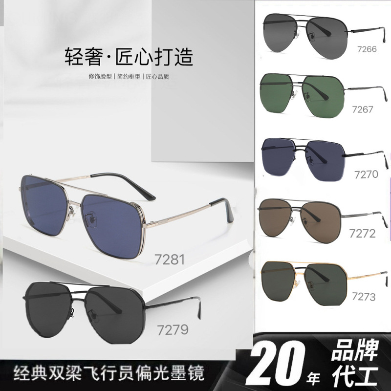 Dolby Pilot Sunglasses for Driving New Polarized Men's High-End Sunglasses Anti-Uv Glasses