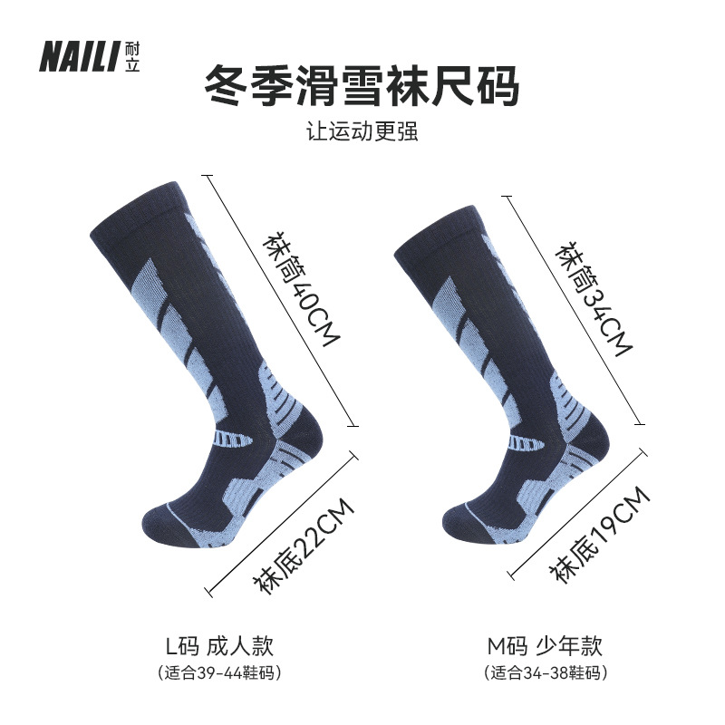 Calcetines de esquí de tubo alto de invierno para niños, fondo de toalla para adultos, calcetines cálidos gruesos de tubo largo, calcetines de lana Merino