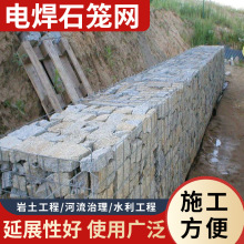 热镀锌电焊石笼网格宾笼石笼网箱护坡防汛格宾网生态景观石笼挡墙