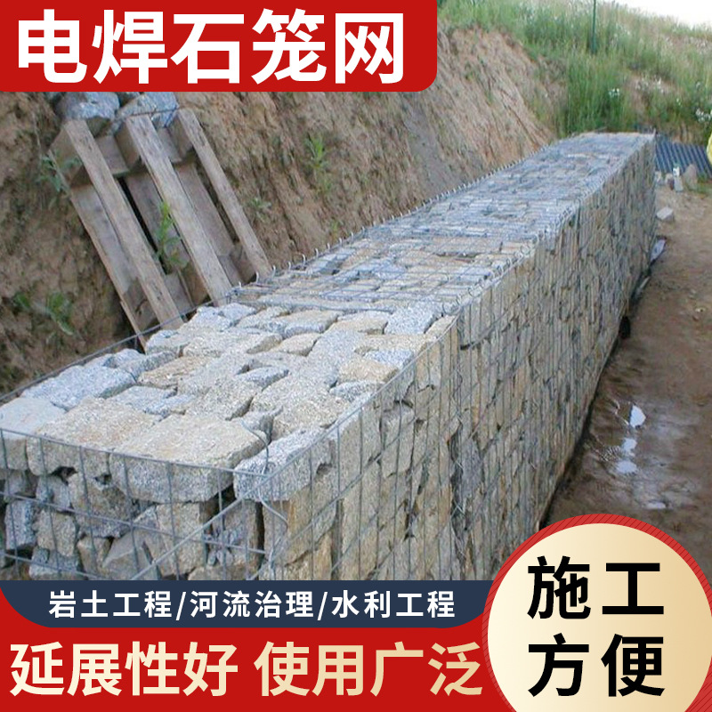 热镀锌电焊石笼网格宾笼石笼网箱护坡防汛格宾网生态景观石笼挡墙