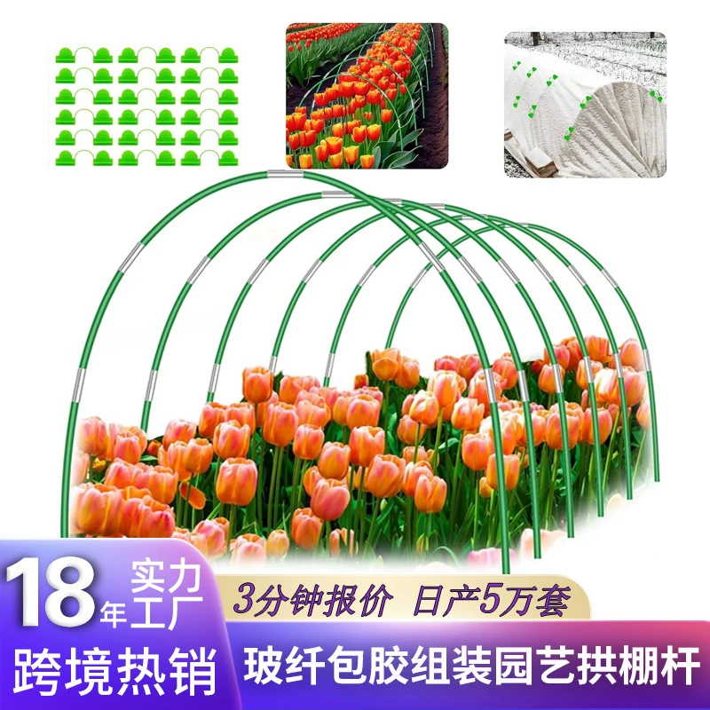 Трансграничный небольшой арочный кронштейн открытый растительный палатка складной стержень из стекловолокна садовая теплица обруч из стекловолокна стержень