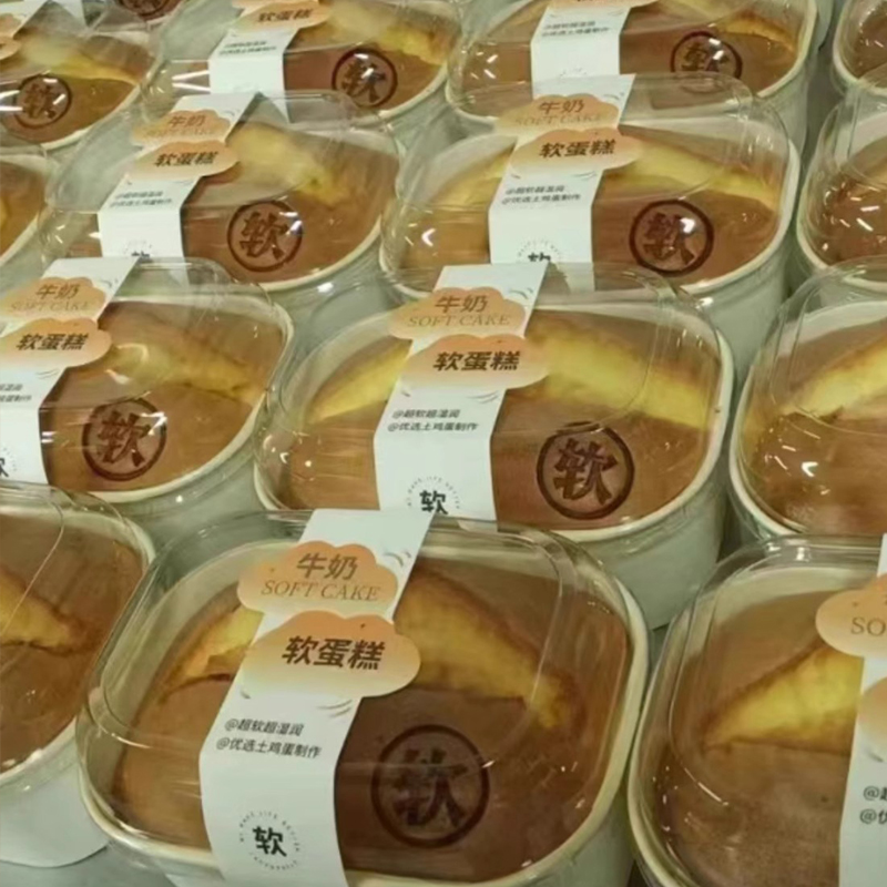 Caja de embalaje de pastel de leche blando queso condensado caja de tostadas pan tostado resistente pastel de torta de torta molde desechable