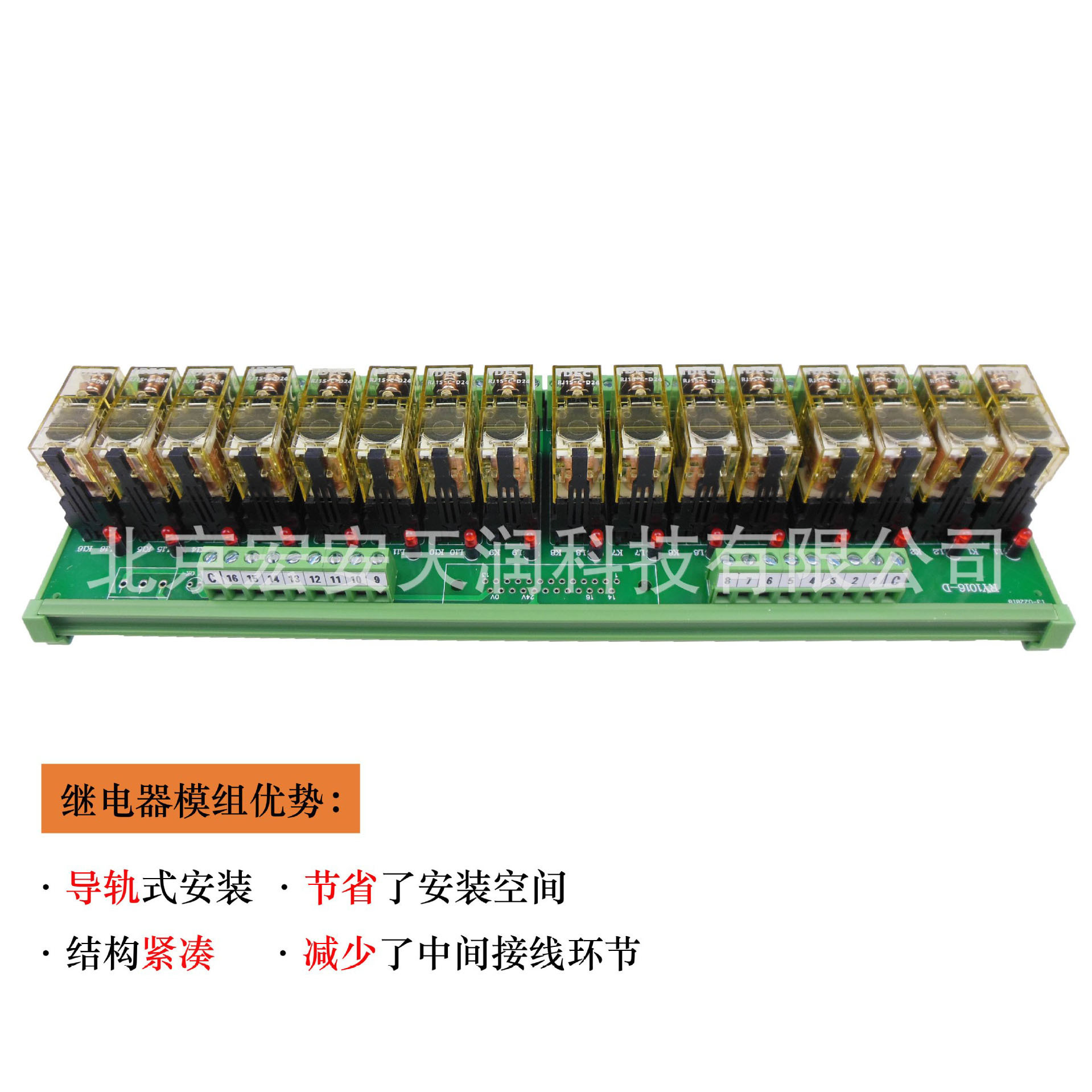 RY1016-D-D24 16位继电器模组,一常开一常闭,可插拔，适用PLC系统