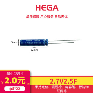 Ultra-Small Series Supercapacitor Farad 2.7V2.5F Suitable for Iot Modules and Other Sizes 5*22 High Capacity