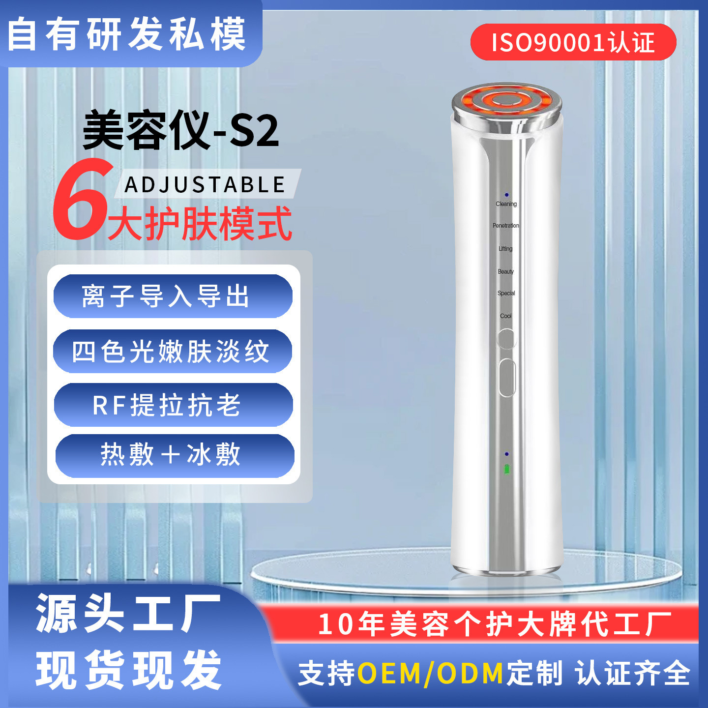 Household Beauty Equipment Facial Essence Introduction Lifting Massage Facial Light Massage Ems Microcurrent Introduction Instrument