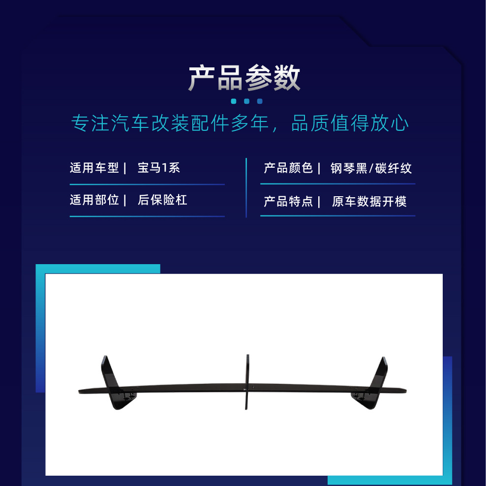 Suitable for Bmw Bmw 1 Series F40 m Sport 2019-2024 Rear Lip Tail Lip Rear Blade Spoiler Modification