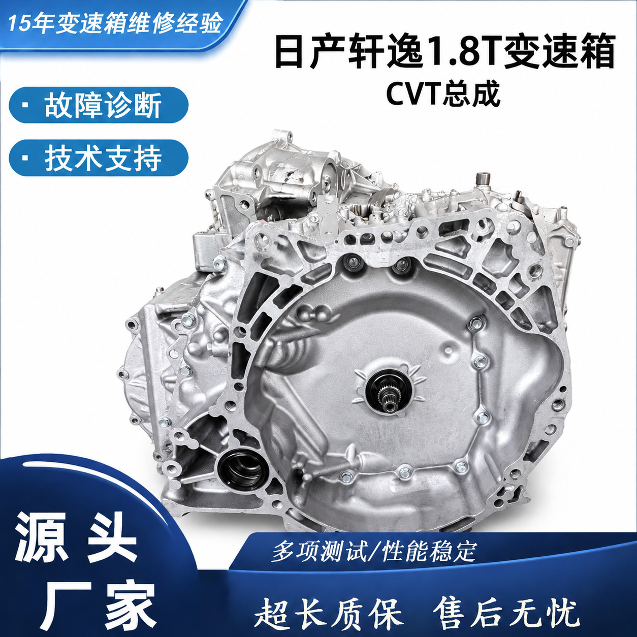 Directly Supplied from the Manufacturer, Suitable for Nissan Sylphy 1.8t Gearbox Ctv Assembly Jf015E Automatic Transmission Assembly