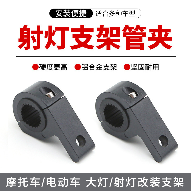 Motorcycle Bumper Light Bracket Steel Pipe Bracket Car Front Bumper Work Light Tube Clip Bracket Led Spotlight Bracket Motorcycle Bumper Light Bracket Steel Pipe Bracket Car Front Bumper Work Light Tube Clip Bracket Led Spotlight Bracket