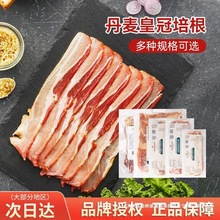 丹麦皇冠培根1kg 木烟熏原切培根三明治汉堡手抓饼家用培根kc