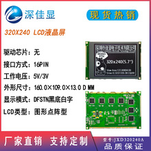 LCDҺ���� DFSTN�ڵװ��� 320X240�c������I�����|����׼���Sֱ