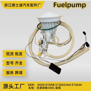 04581410Ab 5136023Aa E7264A Wholesale Chrysler 300C Auxiliary Pump Fuel Assembly