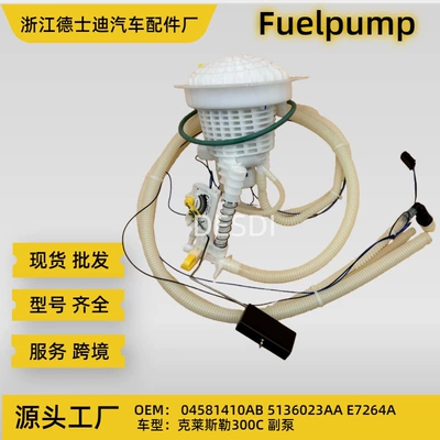 04581410Ab 5136023Aa E7264A Wholesale Chrysler 300C Auxiliary Pump Fuel Assembly