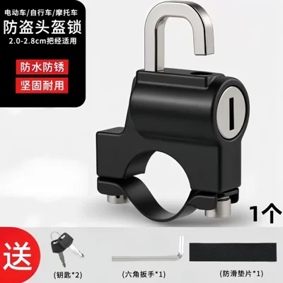 Electric motorcycle helmet lock, anti-theft device, secure helmet hook, special lock for electric scooters and helmets (Helmet lock) - upgraded-universal-helmet-lock-1-set-waterproof-and-rustproof