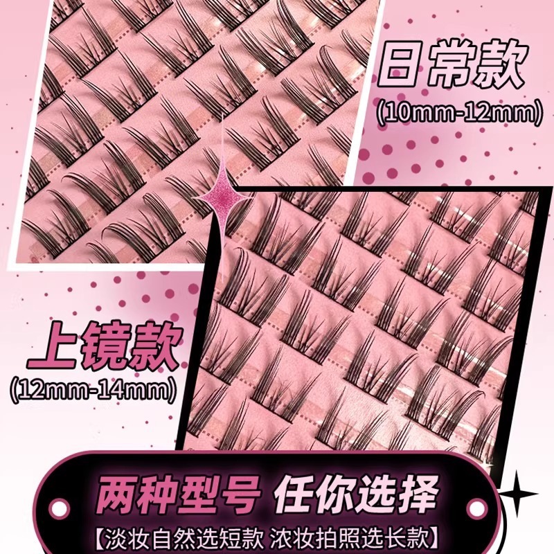 荔树纯欲猫耳朵假睫毛自然仿真仙子毛新手女单簇素颜新手分段式|undefined