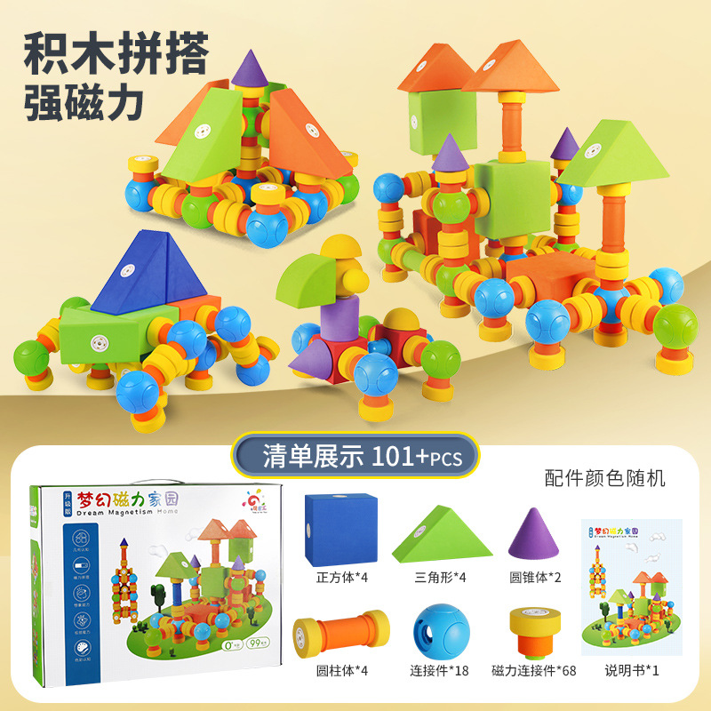 Jugando Lehui variedad grandes partículas de succión magnética EVA bloques de construcción de montaje y montaje de juguetes educativos bebé niña-niño