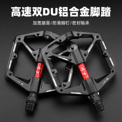 Jcsp堅士品DU培林自転車足踏み大踏み面アルミニウム合金マウンテンバイクペダル自転車足踏みペダル