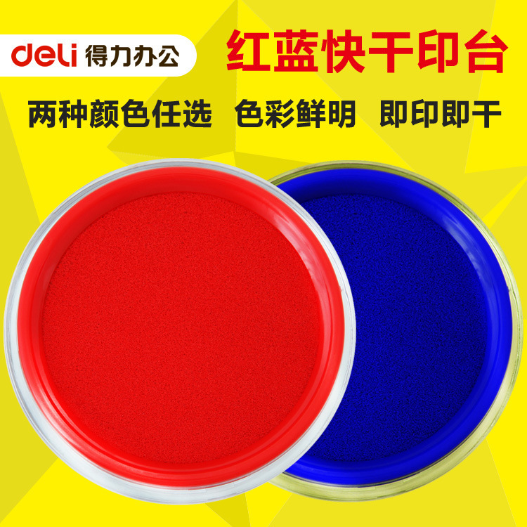 Deli ink pad 9863 round quick-drying water-resistant mud office financial atomic printing ink red / blue
