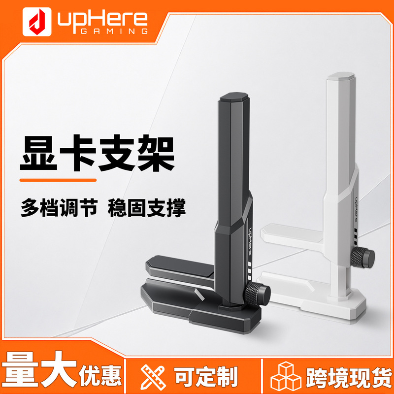 Uphere Zinc Alloy Graphics Card Bracket Small Case Sea View Room 0kg Top Vertical Support Rod