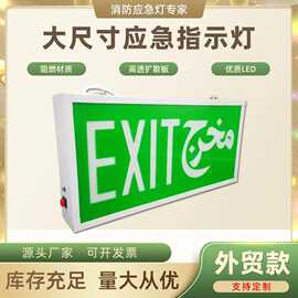 外贸出口应急指示灯应急消防紧急疏散指示灯
