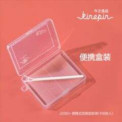 今の逸品は目に見えない二重まぶたに繊維テープを貼っています。