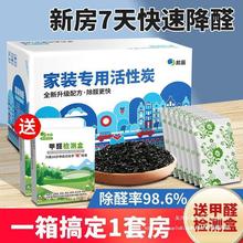 活性炭新房除甲醛家用装修急入住去味竹炭包车用型吸甲醛碳包