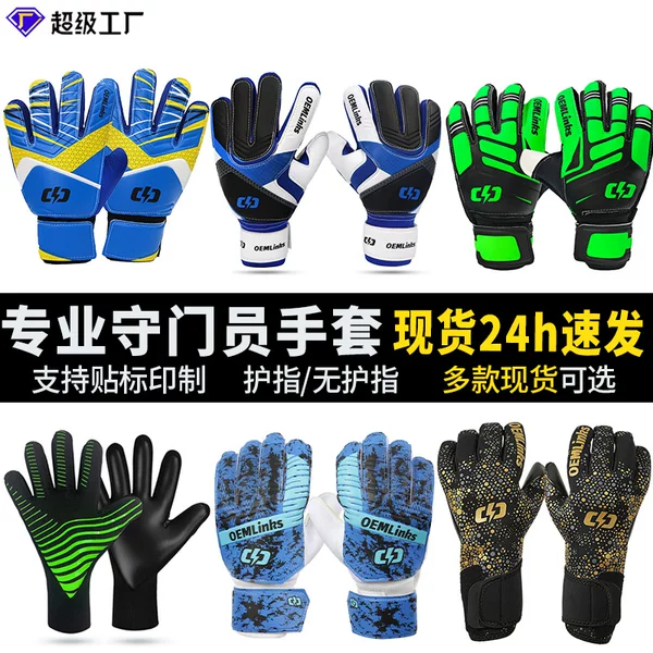 Cross-Border Hot-Selling Football Goalkeeper Gloves Latex Professional Gloves with Finger Protection for Teenagers, Non-Slip and Wear-Resistant Goalkeeper Gloves
