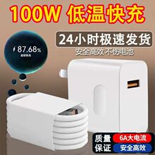 100W��������^�m���A��mate60/vivo�֙C�������sҫС�׳����