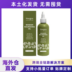HOEGOA 头发护理精华油 柔顺营养头皮按摩舒缓全发质护发精华油